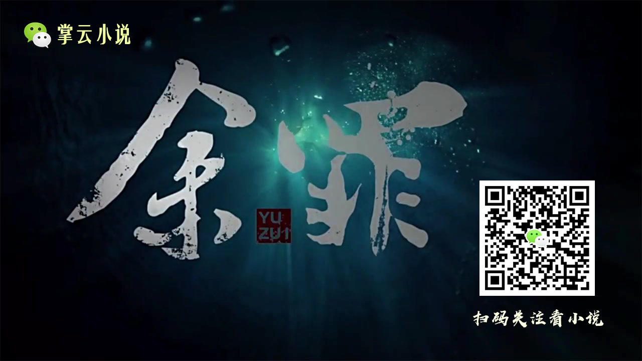 余罪 第092集哔哩哔哩bilibili