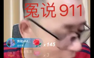 Download Video: 冤种变脸之保时捷911