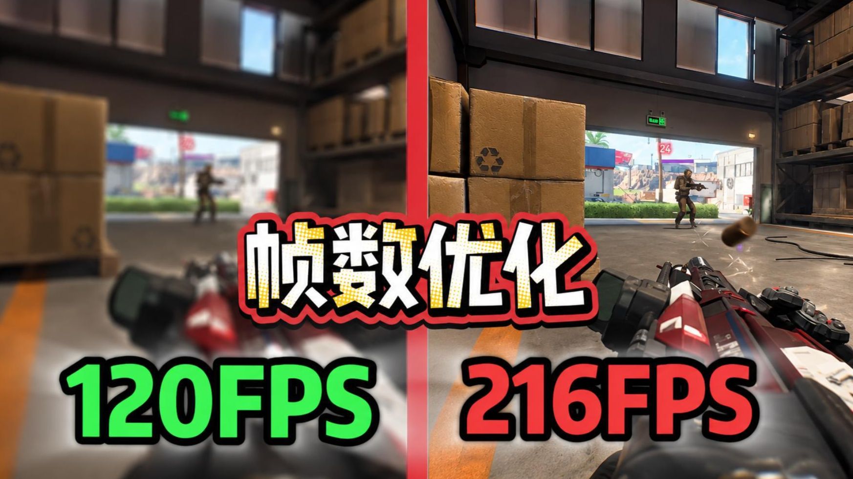 帧数暴涨60+！极限战场保姆级帧数优化教程 解决卡顿掉帧/崩溃闪退/low帧低/卡死黑屏问题