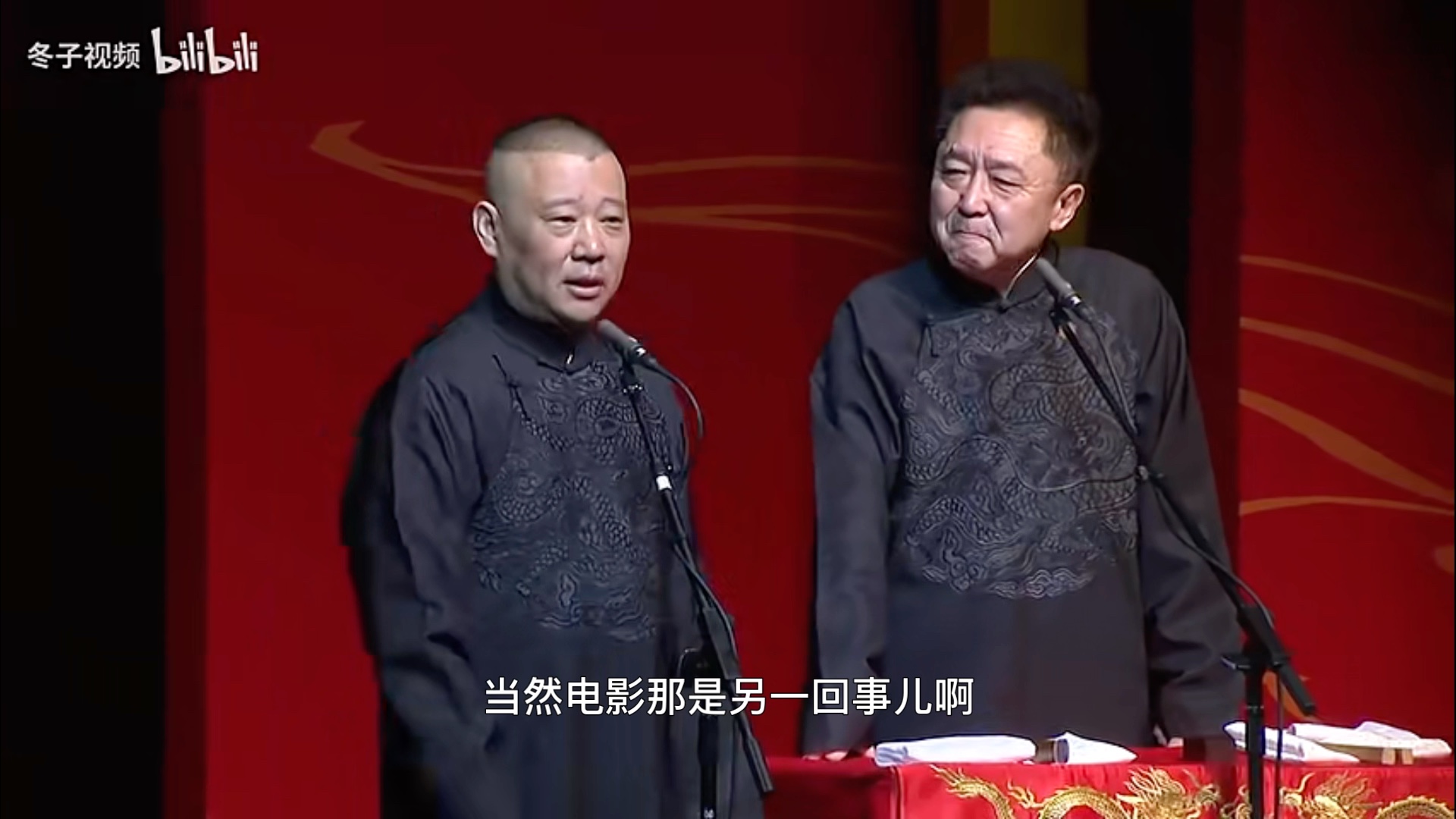 郭德纲于谦相声《祖宗十九代》