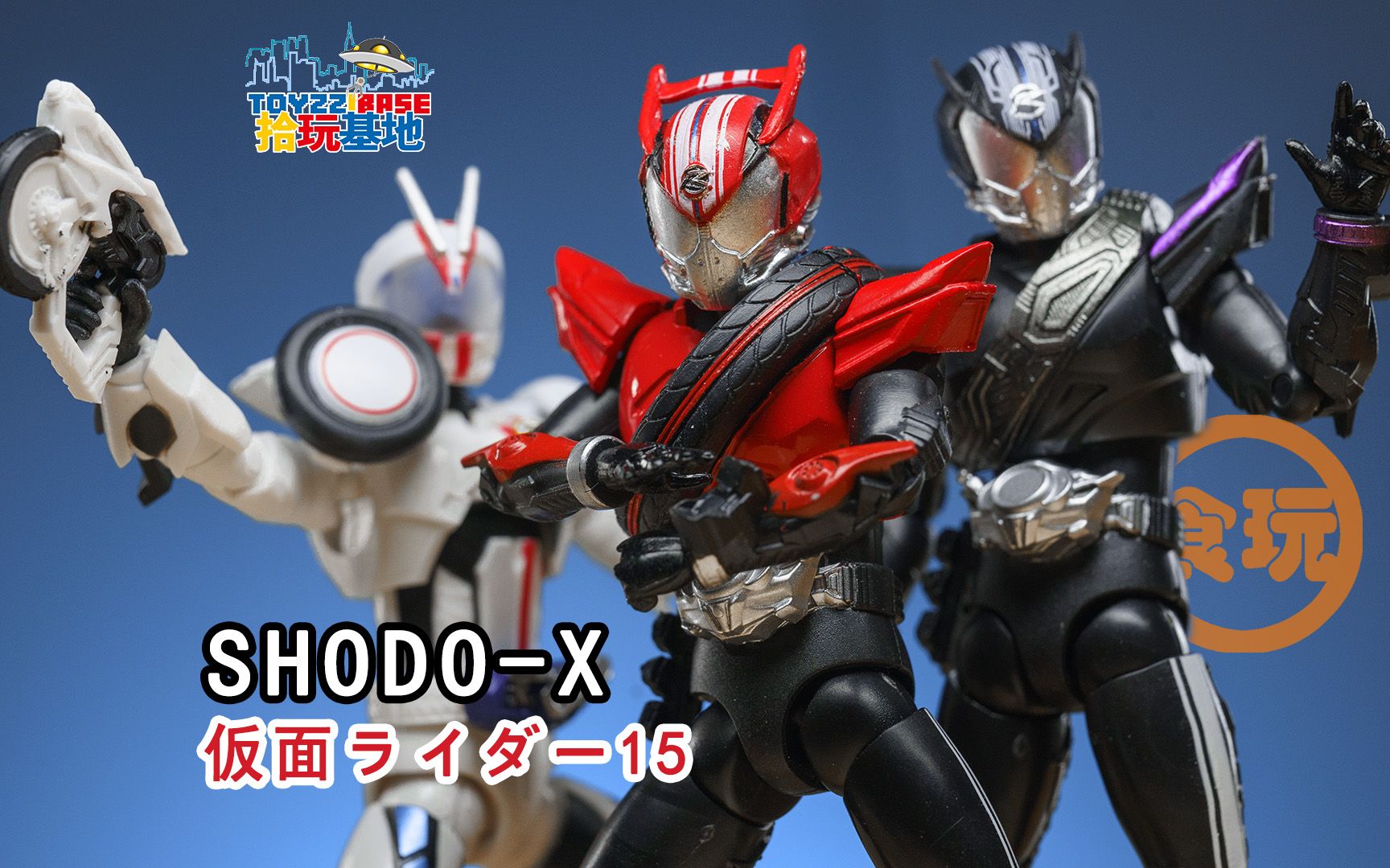 【饭都凉了】完整脚板最后的倔强 最后的x 假面骑士掌动x-15_哔哩哔哩