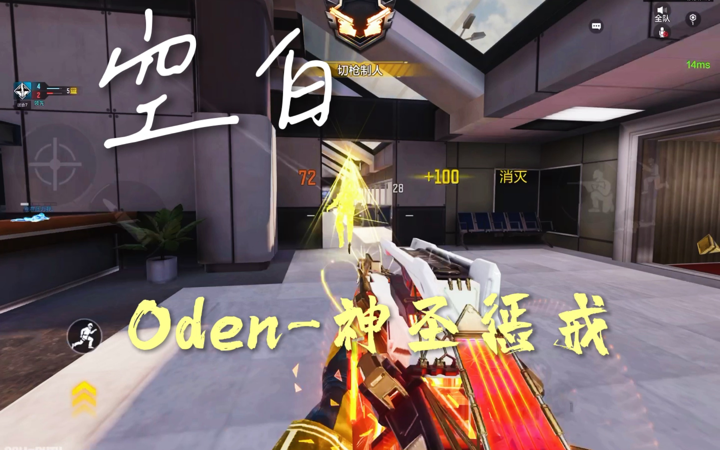 空白(Oden)哔哩哔哩bilibili第一视角