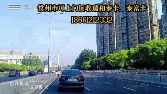 #常州市瑞和泰卡回收，#常州哪里回收瑞和泰卡？186上门6121回收2332。瑞和泰卡回收，#泰富卡回收，#购物中心卡回收，#大润发购物卡回收