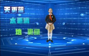 Download Video: 二十大精神在我心 普陀少年说幸福｜一起收看来自上海市普陀区新普陀小学东校的孙陈筱悠同学的《美丽上海生态圈》吧~