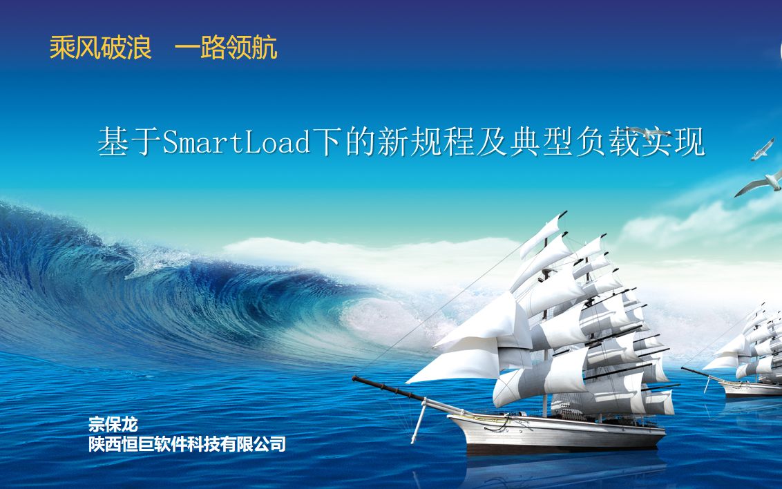 [图]SmartLoad杆塔荷载计算软件+架空输电线路荷载规范讲解（第一部分）