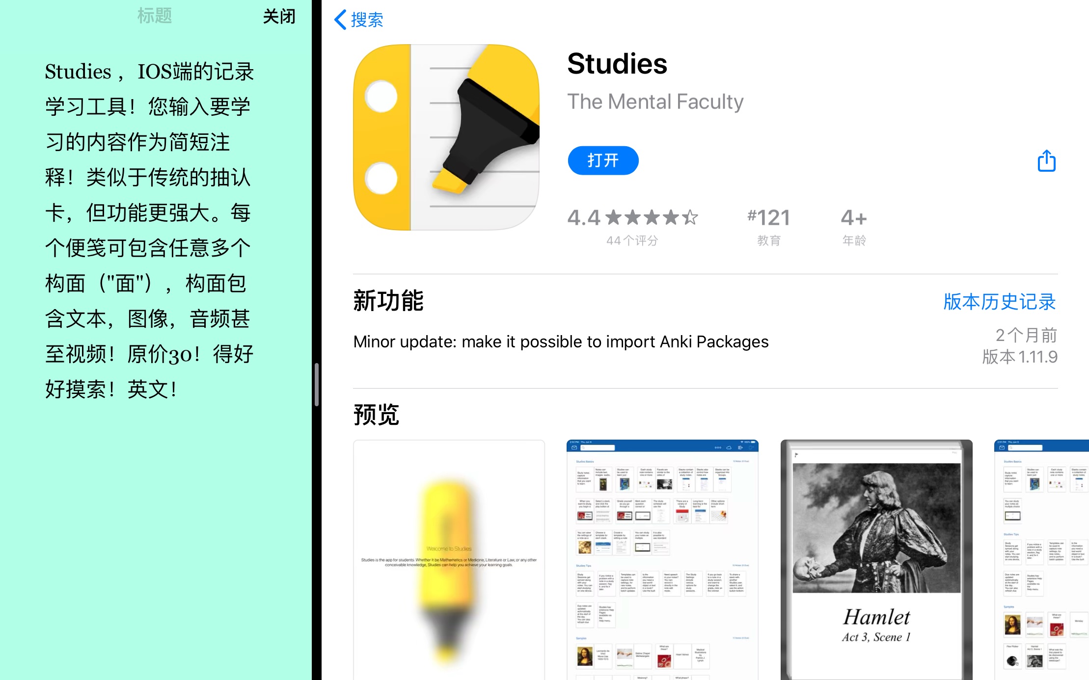 【国区】苹果AppStore 每日限免6.7(强推!studies学习!高度计GPS!calendar日历!大波游戏!共11款!哔哩哔哩bilibili