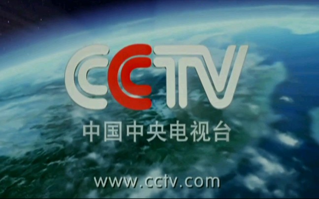 [图]【放送文化——四个版本】中国中央电视台形象广告——站得更高，所以看得更远·｛【（无台标版）4K版】原版｝
