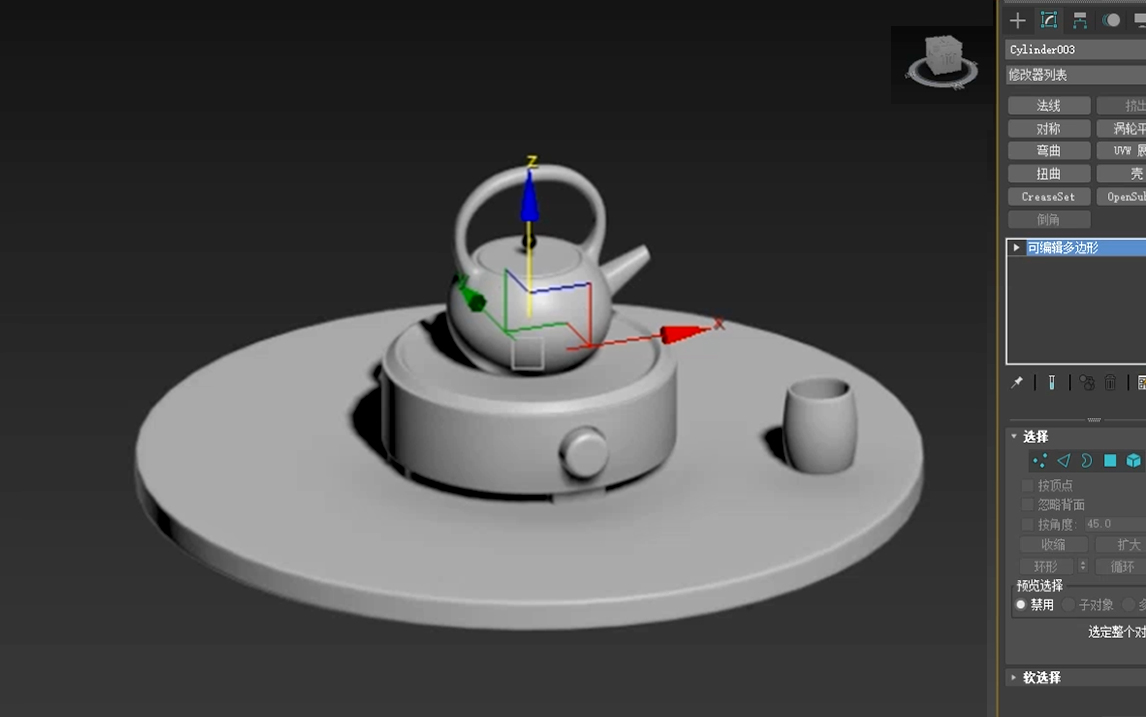 【3DMAX建模】超简单易学的茶壶建模教程、小白必看!哔哩哔哩bilibili