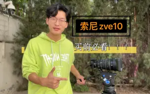 Download Video: 索尼zve10我劝你真的别买！！！！帮你立省5000