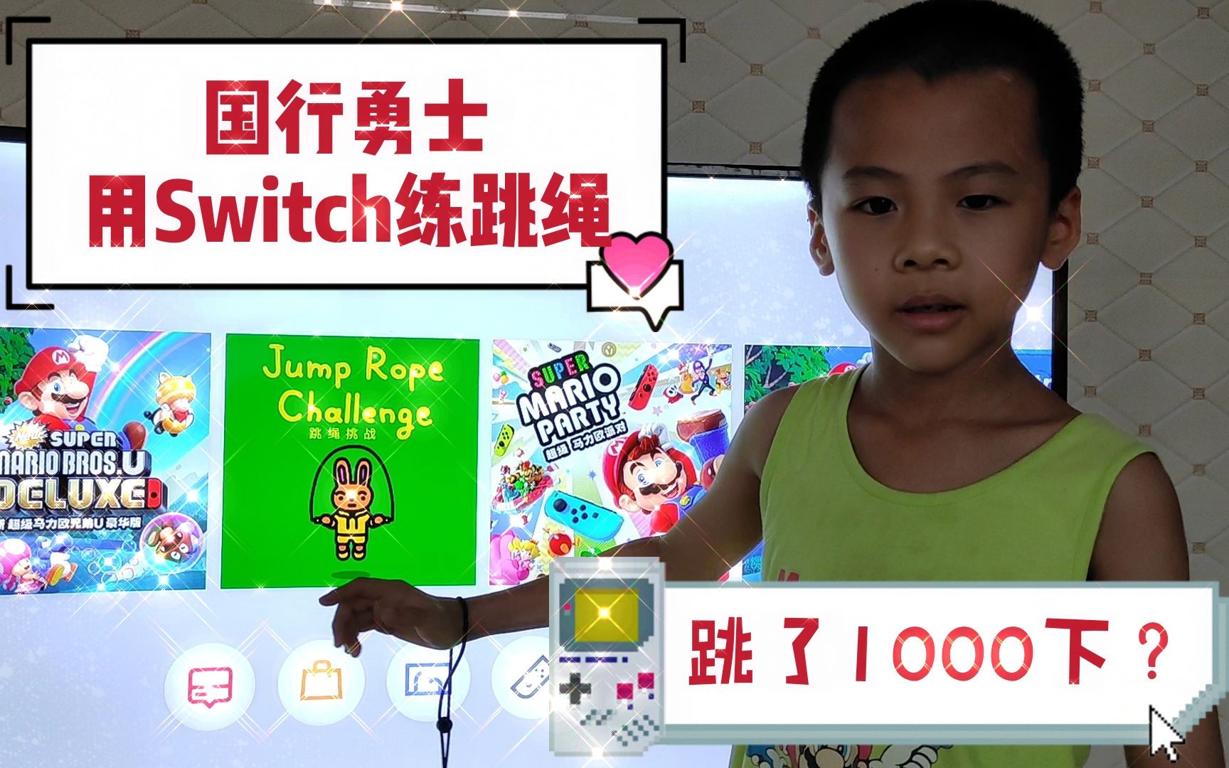 试玩国行switch的免费跳绳游戏,我是一分钟跳绳215个的小学生哔哩哔哩bilibili