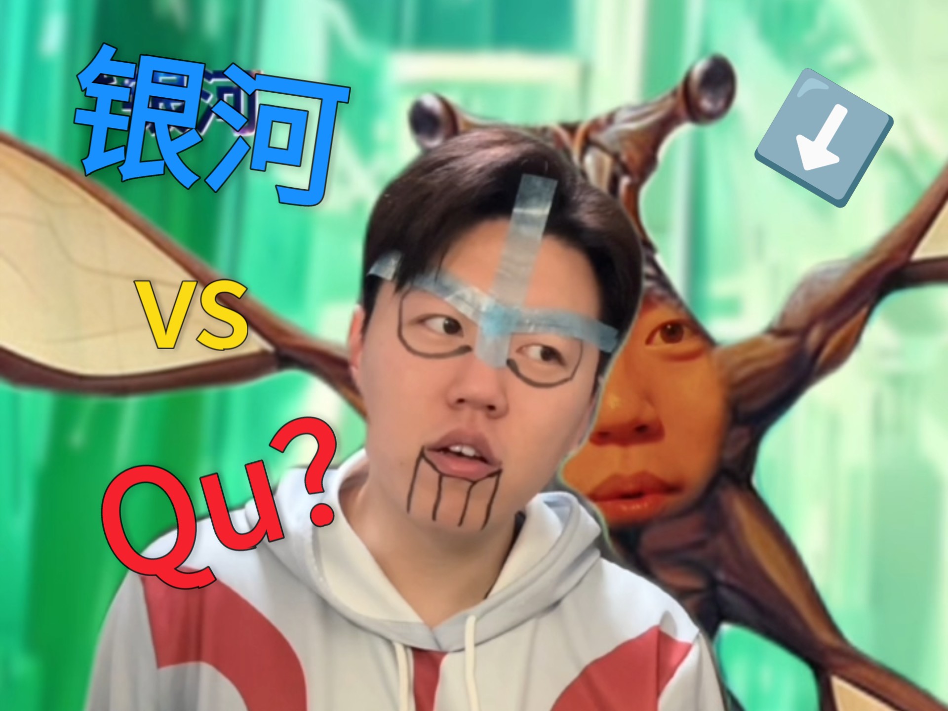 《奥特摇人！小子！》-我真没吃火龙果-b站版-我真没吃火龙果-b站版-哔哩哔哩视频