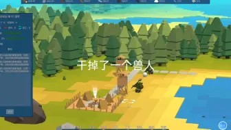 独立游戏《遥远的家》开发日志，兽人来啦，准备战斗