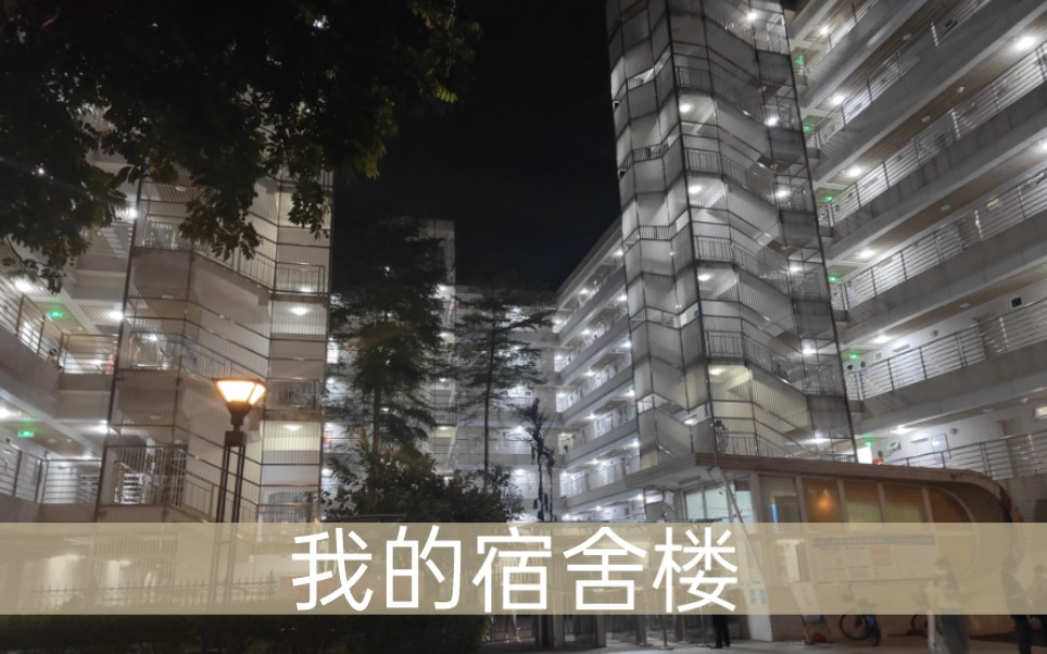 [图]【广州大学】开心吗？开心，拿命换的