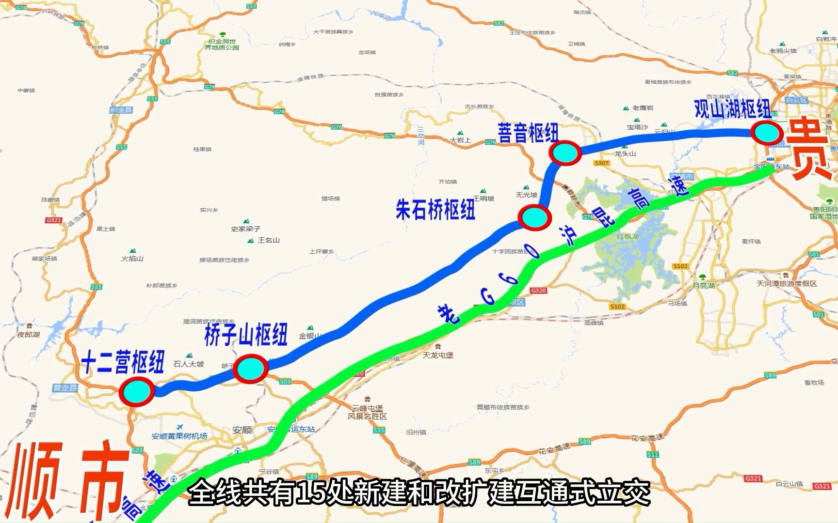 盘点2023年贵州在建高速公路,来看G60沪昆扩容工程哔哩哔哩bilibili