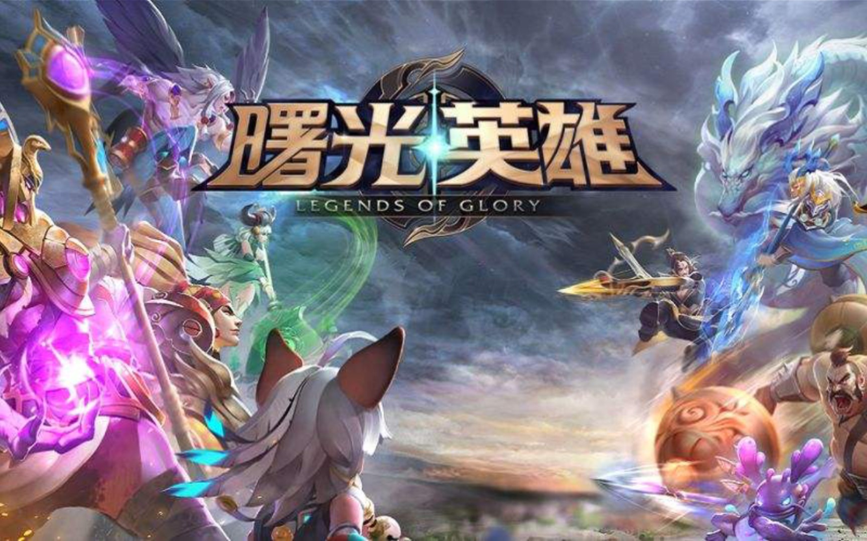 活动作品曙光英雄残影打野又双叒叕拿了mvp