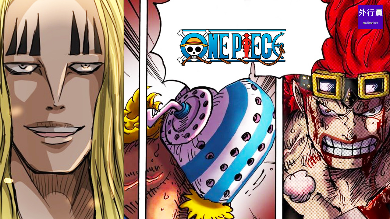 海贼王专题#1128镰刀基拉如何保全基德,收割稻草霍金斯?