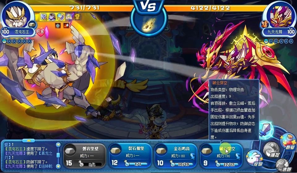 活动作品洛克王国星辰塔九天龙尊打法