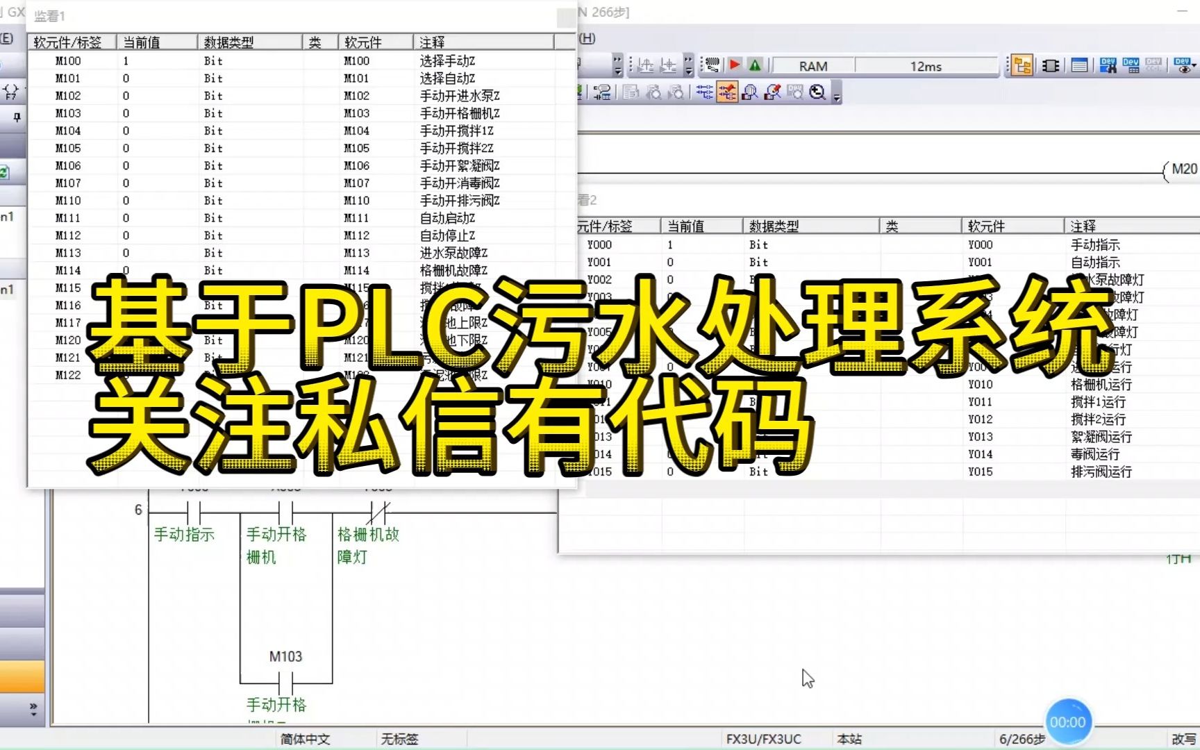 有详细讲解基于PLC污水处理系统基于PLC污水输送PLC毕设PLC毕业设计PLC课设PLC课程设计PLC梯形图设计PLC程序代做PLC程序设计哔哩哔哩bilibili