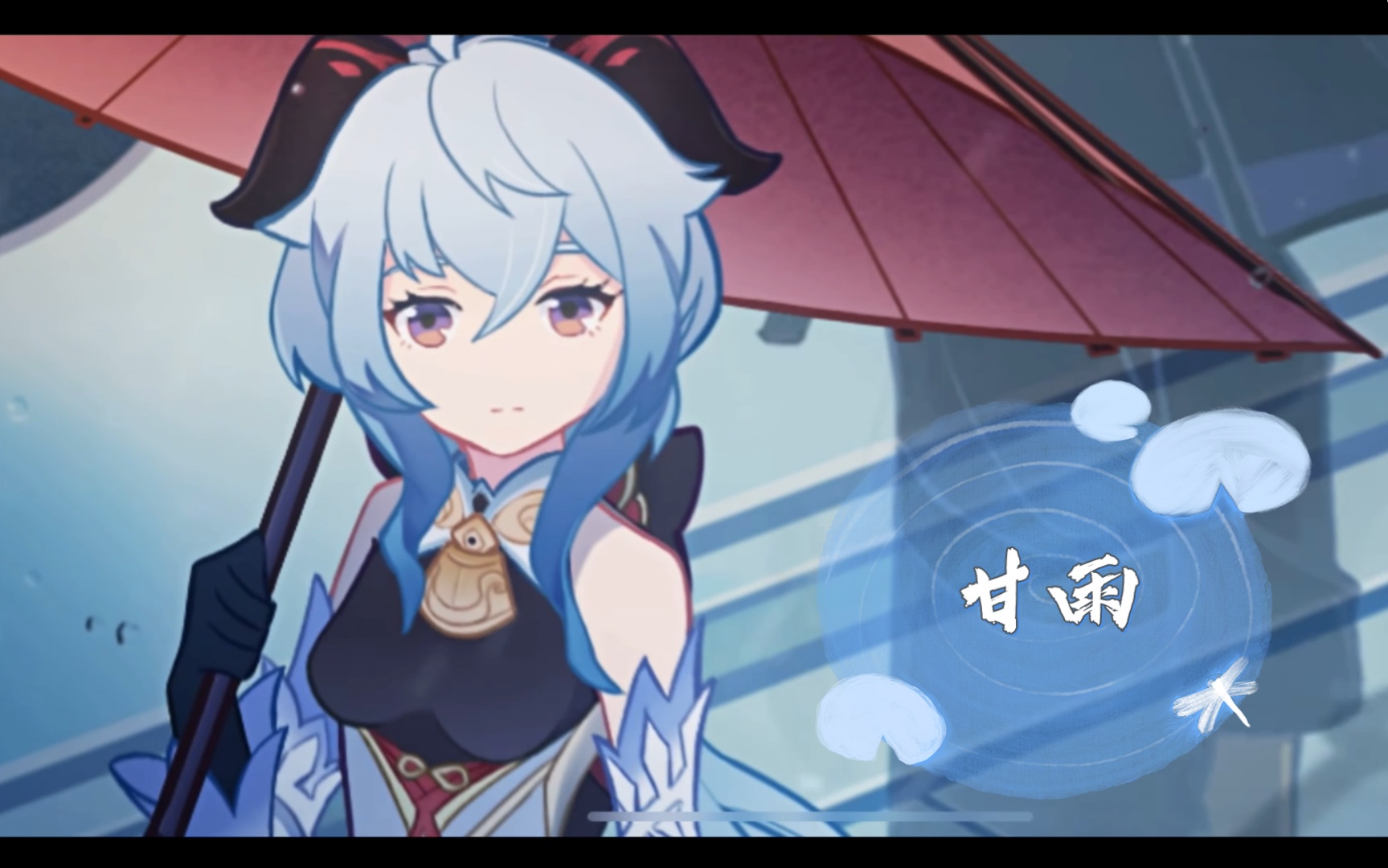 原神～甘雨
