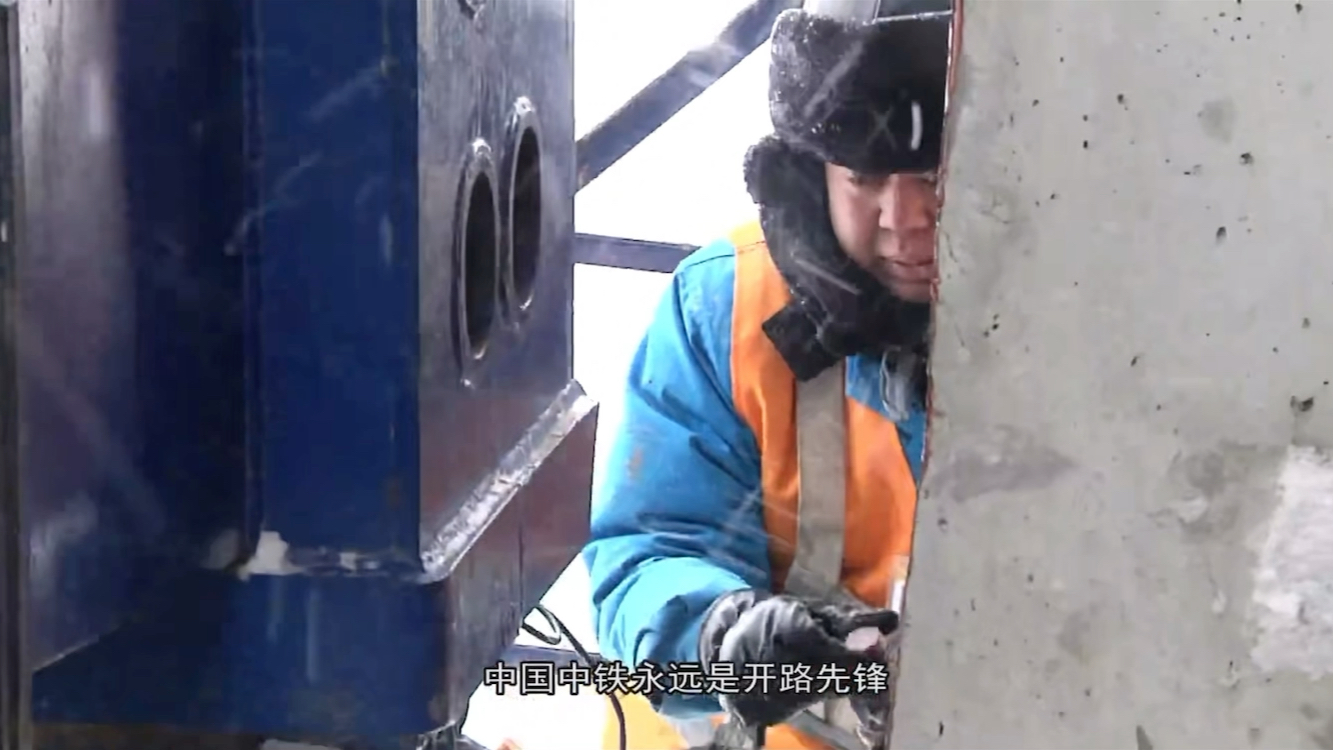 中国中铁集团司歌《开路先锋》