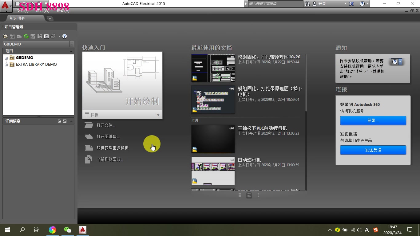 电气版CAD图框的使用方法哔哩哔哩bilibili