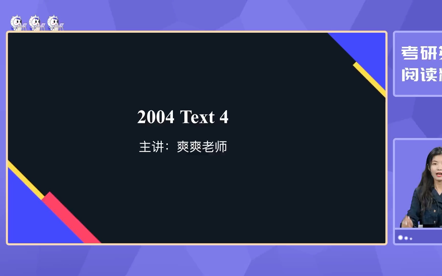 【考研英语历年真题阅读精讲】【2004年Text4】哔哩哔哩bilibili