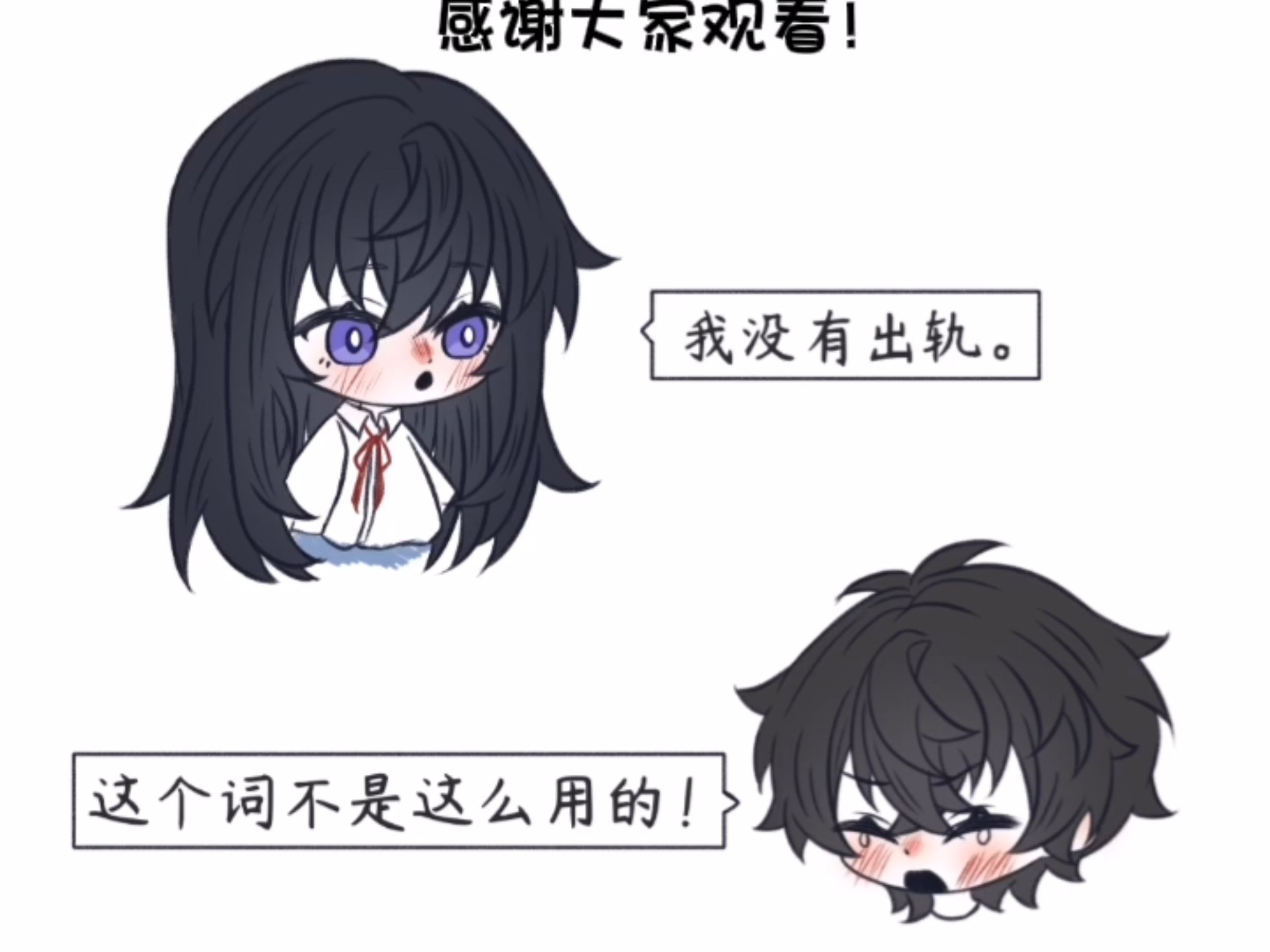 《她不会死》我不是你最爱的头吗?