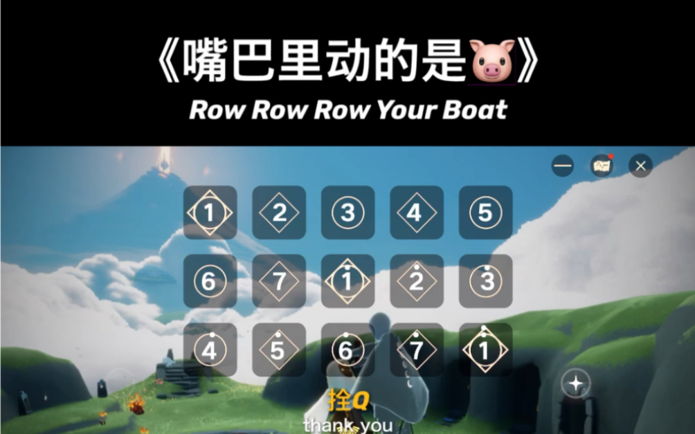 光遇琴谱《名字你来取》系列,喇叭乱吹一通.拴q