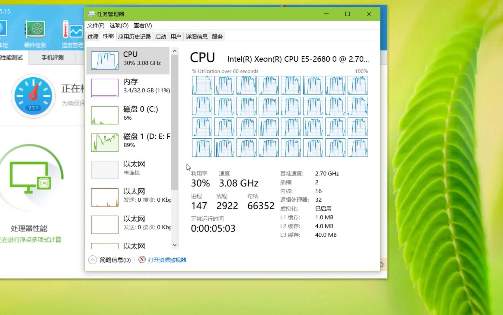 鲁大师跑分CPU占用情况哔哩哔哩bilibili