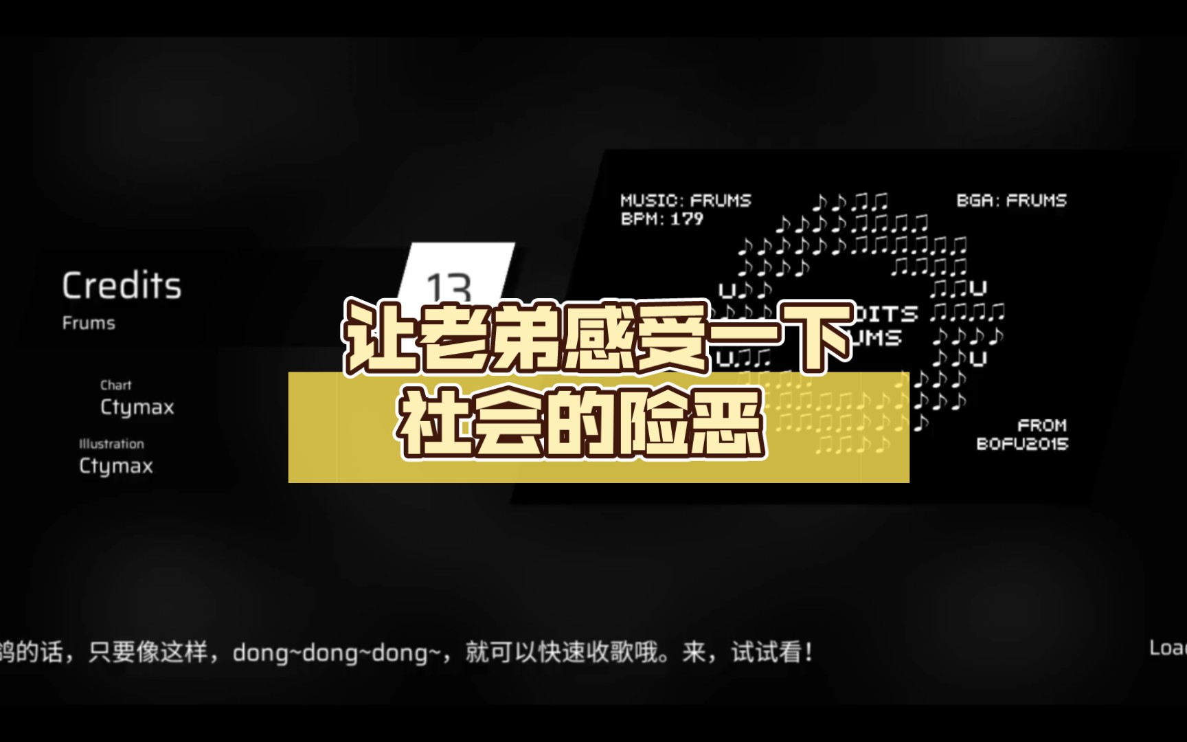 让老弟感受一下社会的险恶