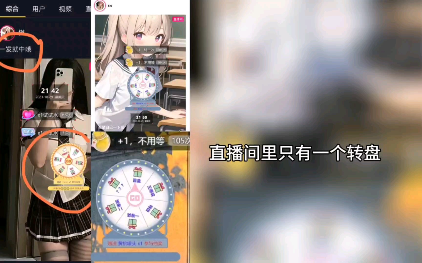 抖音这种转盘直播间背后究竟是什么?哔哩哔哩bilibili