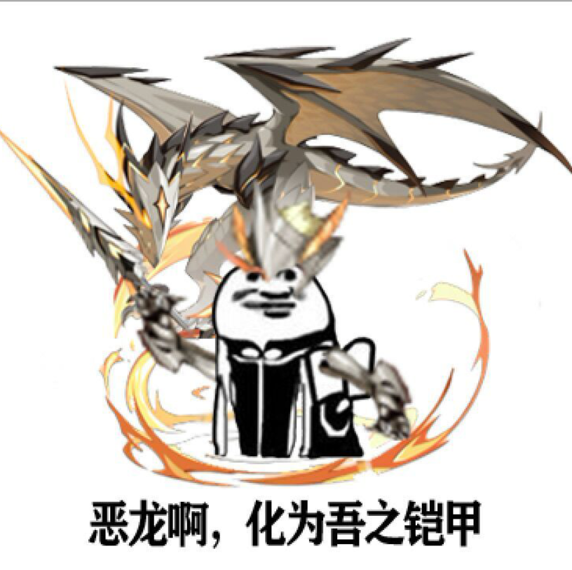 【奥拉星手游】发现几个有趣的表情包,第二期