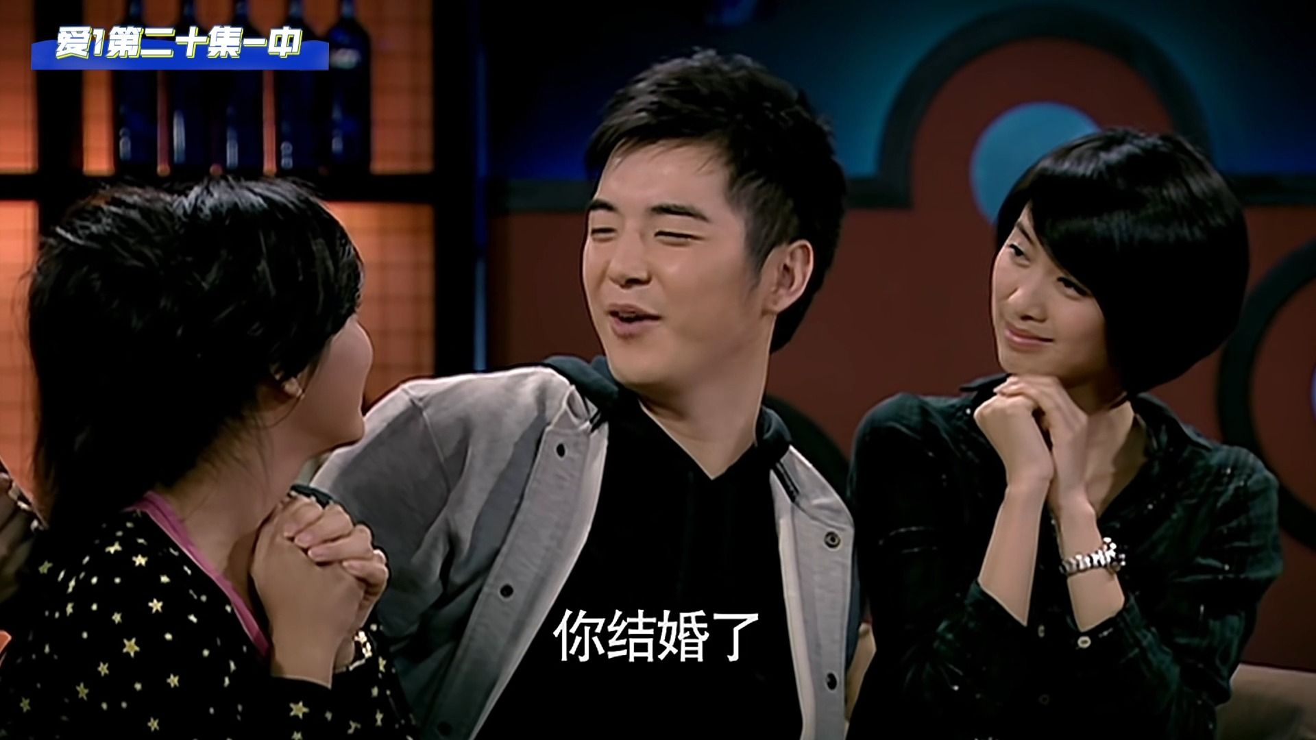 《爱情公寓》1-20-中!"你结婚了?你,可以走了!