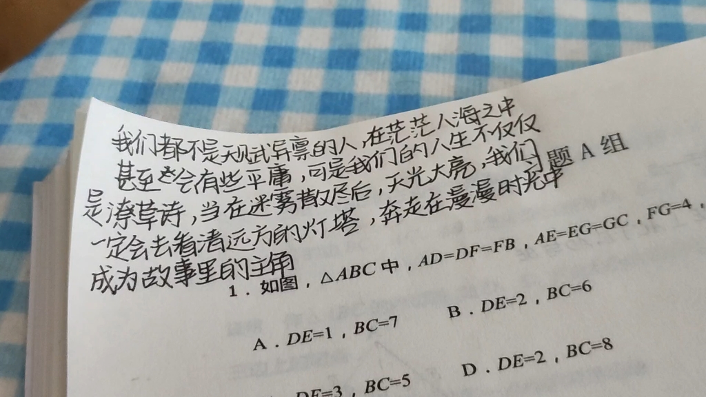 [图]我们都不是天赋异禀的人，在茫茫人海之中甚至会有些平庸，可是我们的人生不仅仅是潦草詩