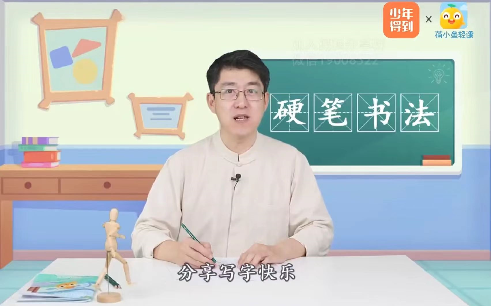 [图]全50课【少儿硬笔书法课】幼小启蒙 汉字笔画偏旁详细教程