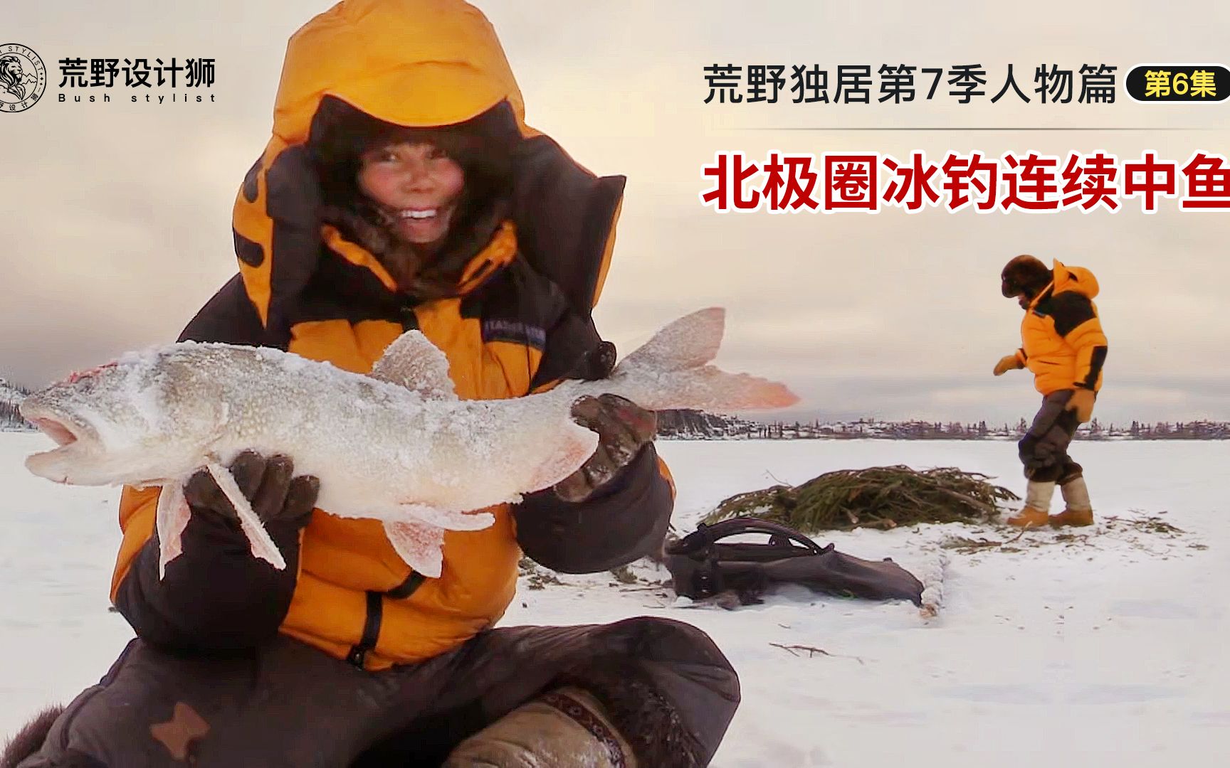 零下40度生存挑战100天北极圈荒野求生妹子冰钓连续中鱼兴奋到飞起