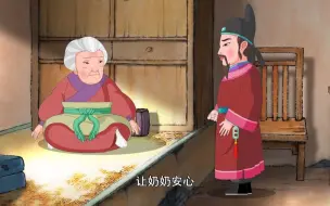 Descargar video: 中华德育故事 全集超清 第七部 第17集 李密陈情5