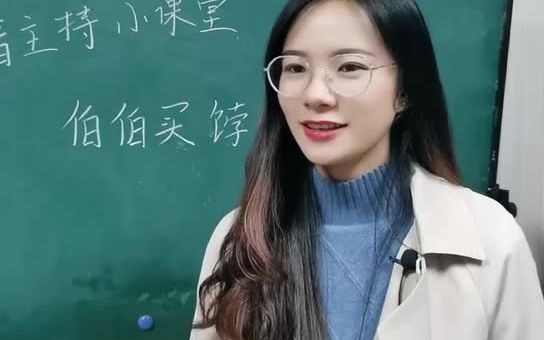 学会这个绕口令,让你说话清晰十倍!哔哩哔哩bilibili