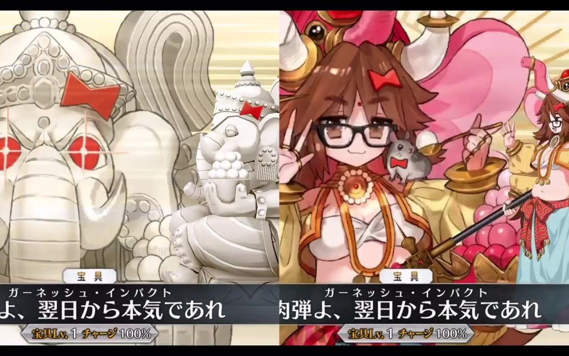 【fgo】伟大的石像神/吉娜可·加里吉利 灵基模型差异对比 【#晴子酱
