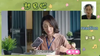 Télécharger la video: 2024了，陪UP主第一次看台剧《想见你》 reaction【1】-2