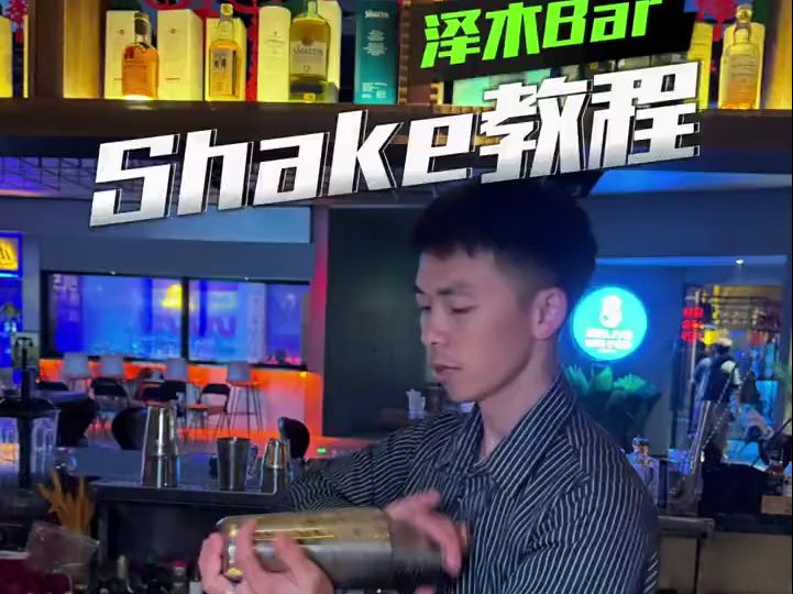 干货分享一下我平时常用的shake手法!哔哩哔哩bilibili