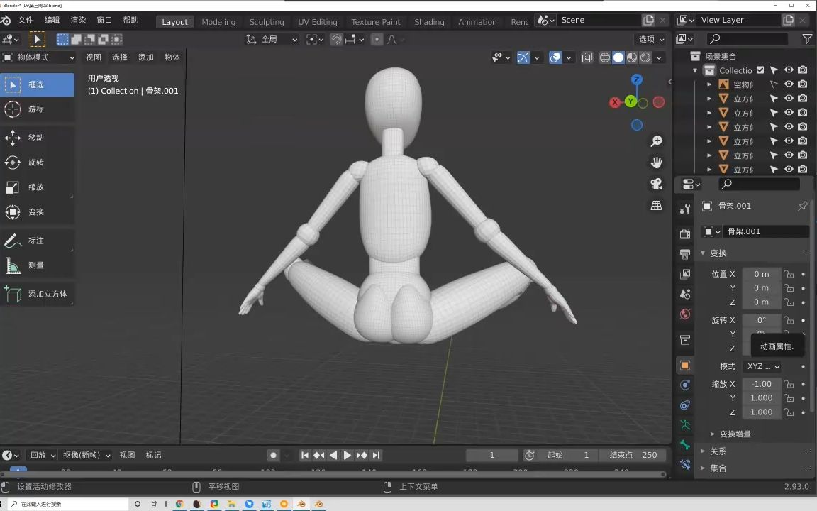 blendercn社区自发作业活动联合辣椒酱基础学习第三期第三周01节哔哩哔哩bilibili