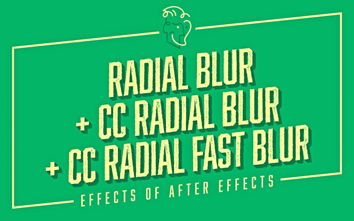 径向模糊 cc radial blur cc radial fast blur【ae中的效果】