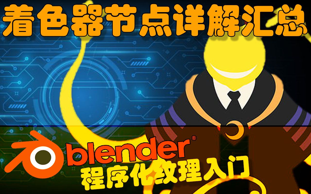 Blender 节点详解系列 068 点密度 Point Density哔哩哔哩bilibili