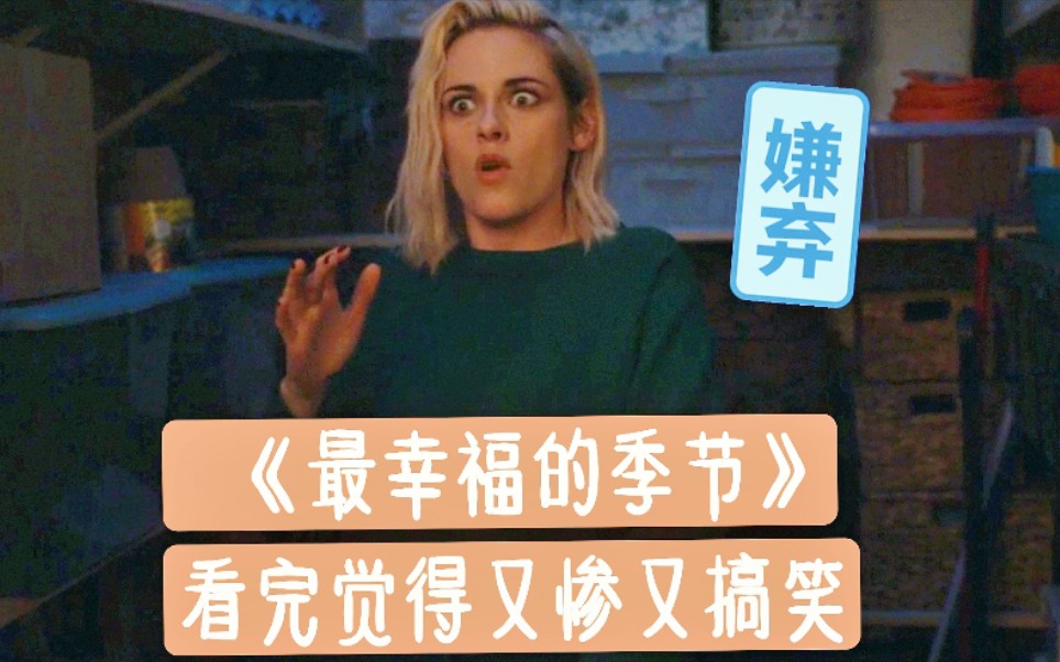 【橘里橘气】【最幸福的季节】【克里斯汀斯图尔特】小k搞笑cut