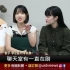 黄仁勋点的第一首歌抢先听!台湾女歌手爆红接受採访