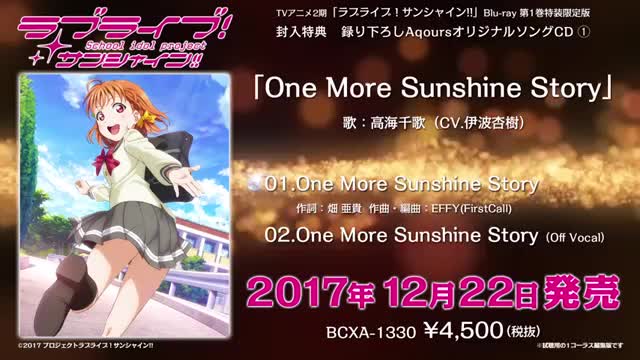 [图]「LoveLiveSunshine!!」动画2期 BD特典曲①「One More Sunshine Story」——杏酱solo！