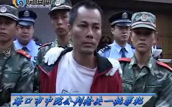 【灭罪视频】一批罪犯缷除手铐脚镣捆上法绳伏法哔哩哔哩bilibili