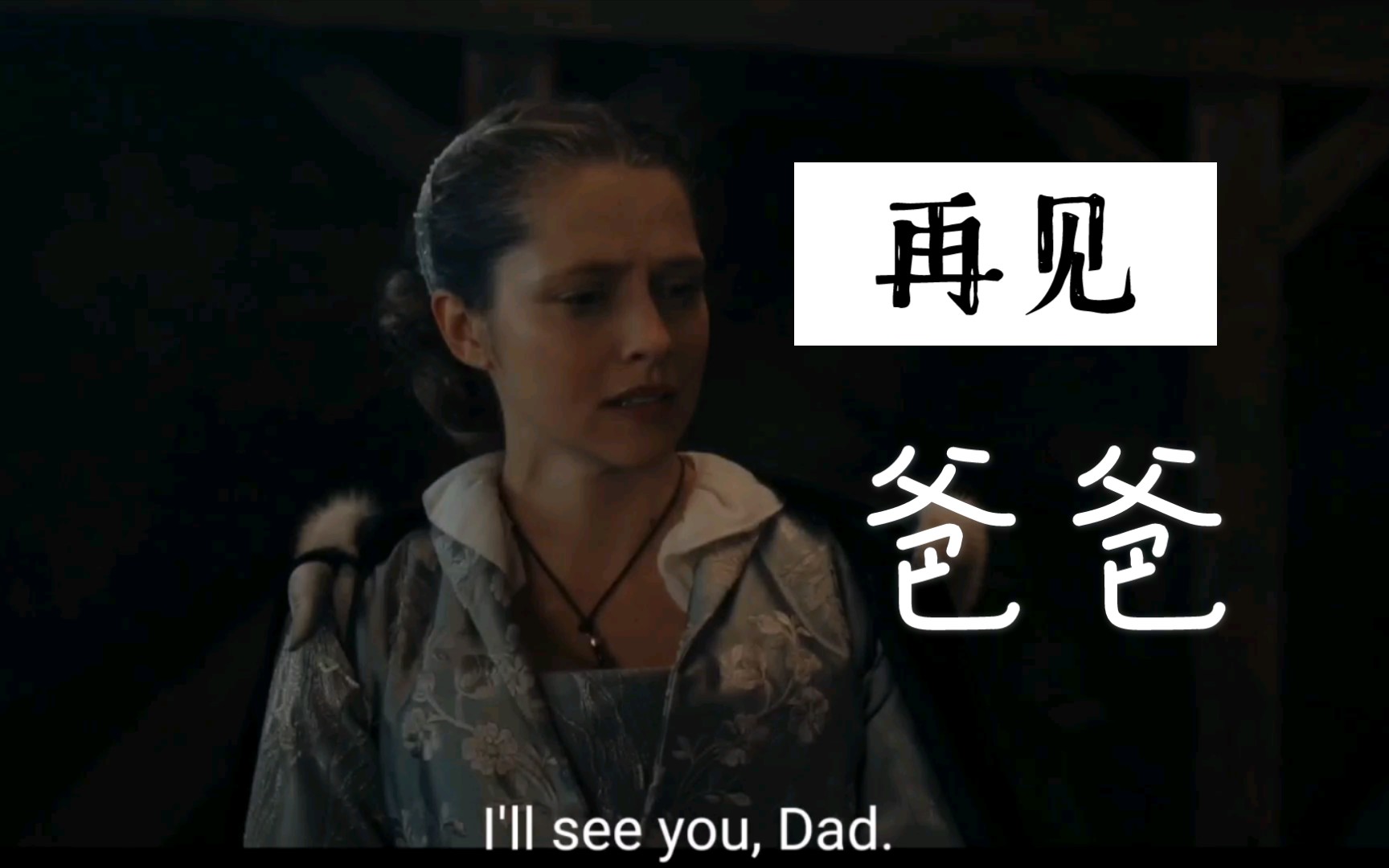 [图]【发现女巫】S2E10 戴安娜和爸爸离别