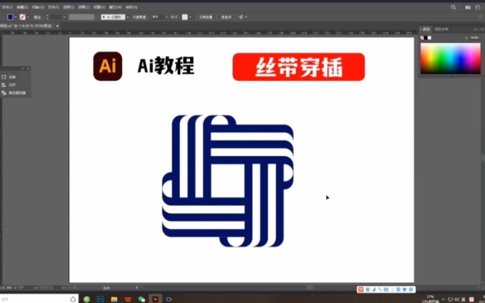 Ai里绘制一个丝带穿插logo哔哩哔哩bilibili